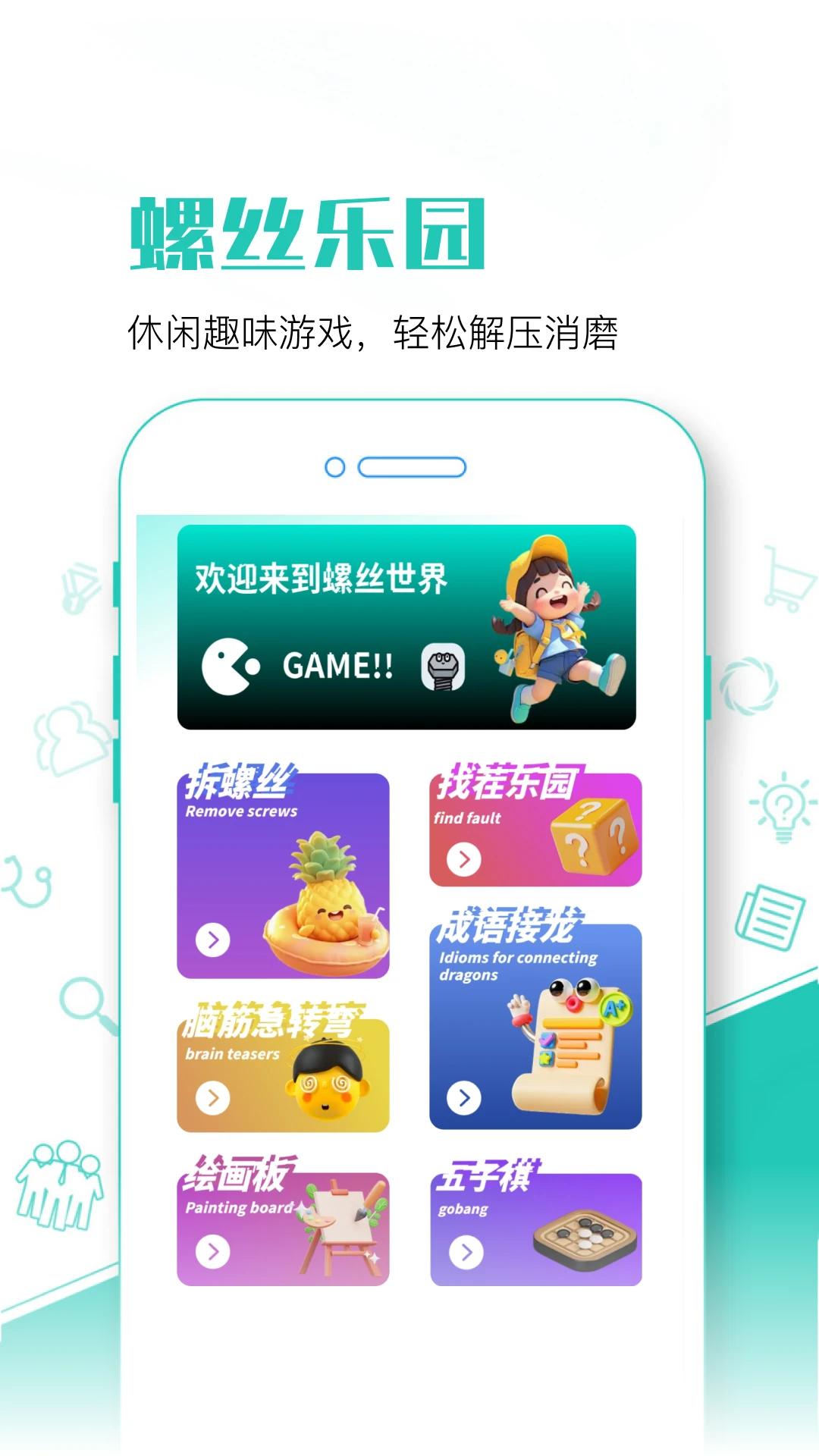 螺丝多多百科查询
