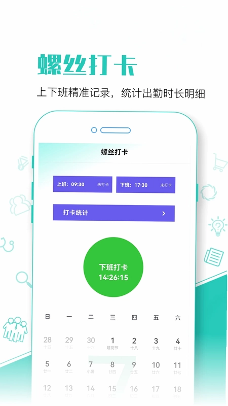 螺丝多多手机版预览图