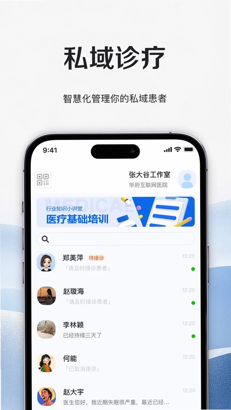 小桃医生预览图