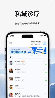 小桃医生预览图