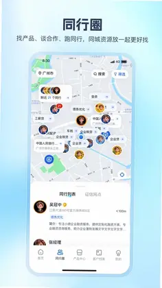贷查查预览图
