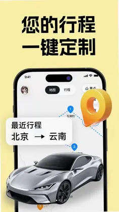 漫游心迹预览图