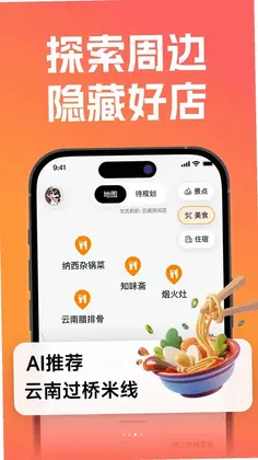 漫游心迹预览图