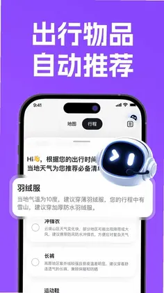 漫游心迹预览图