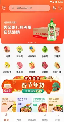 莲菜商城官方版预览图