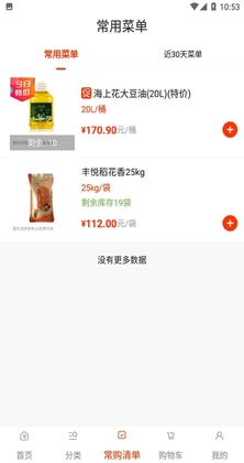 莲菜商城官方版预览图