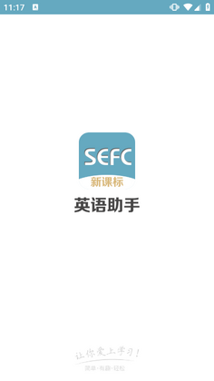 新课标高中英语助手app预览图