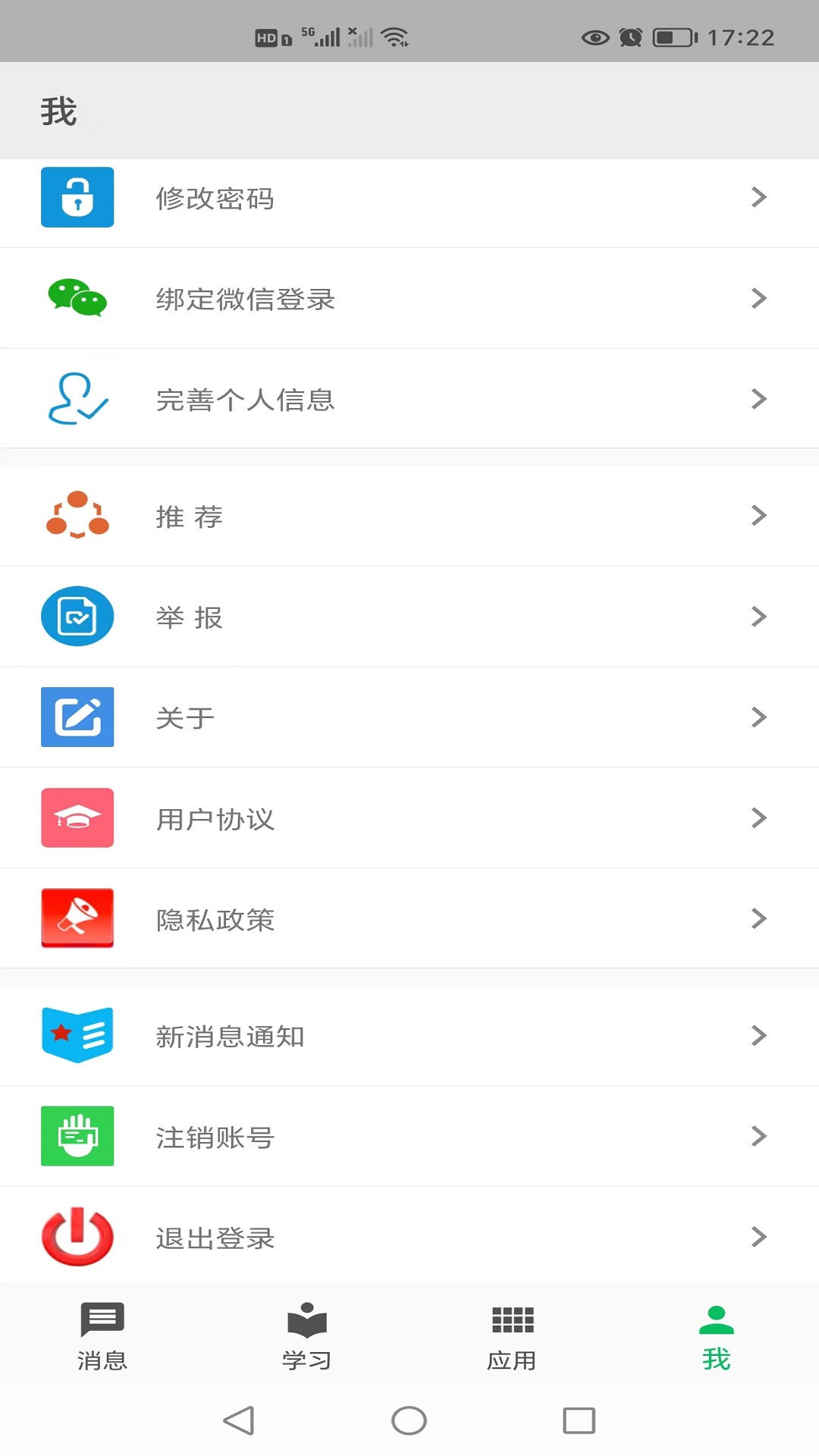 职大师官方版App下载界面与安装教程