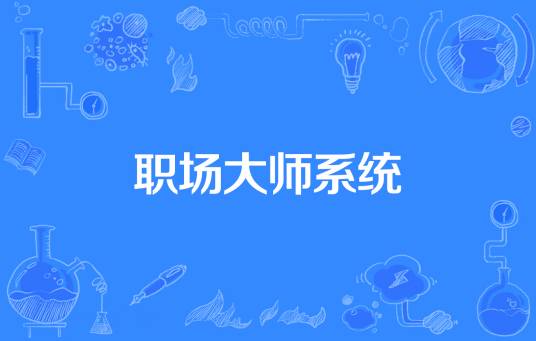 职大师官方版与画质大师对比区分