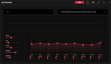 Fxsound(高清音质增强)预览图
