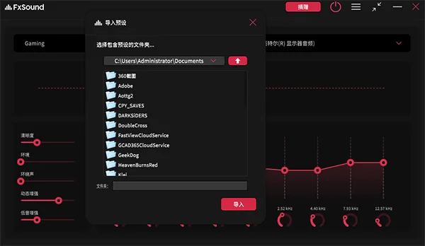 Fxsound(����������ǿ)Ԥ��ͼ