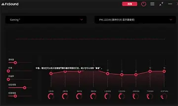 Fxsound(高清音质增强)预览图