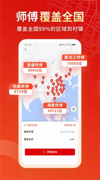 小象班班官方版预览图