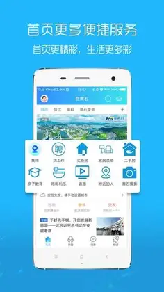 在黄石软件预览图