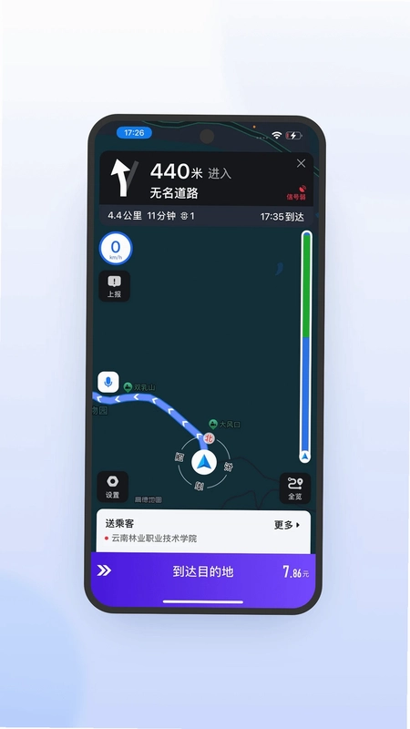 火箭出行车主端最新版预览图