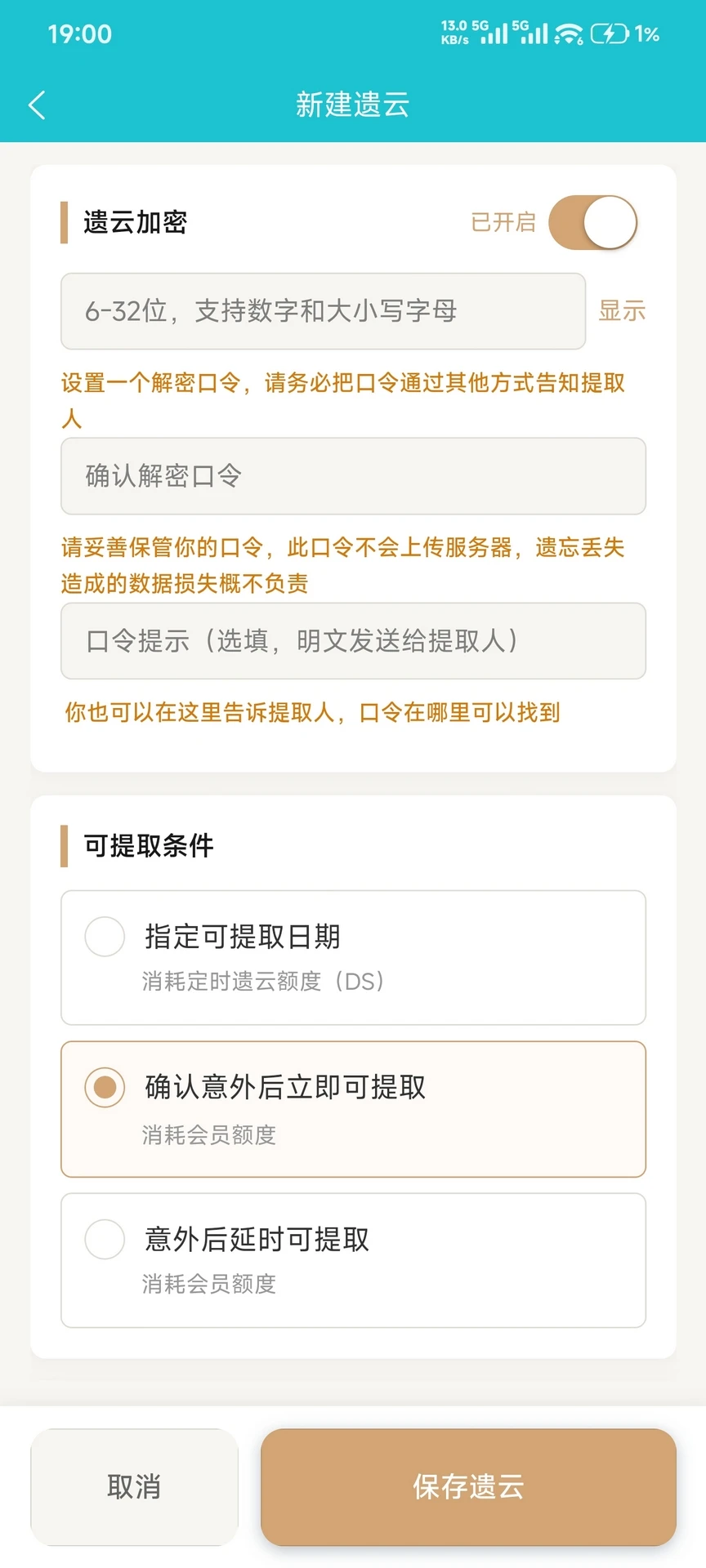 遗云字验证流程