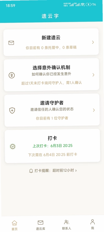 遗云字预览图