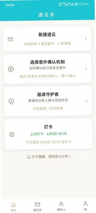 遗云字预览图
