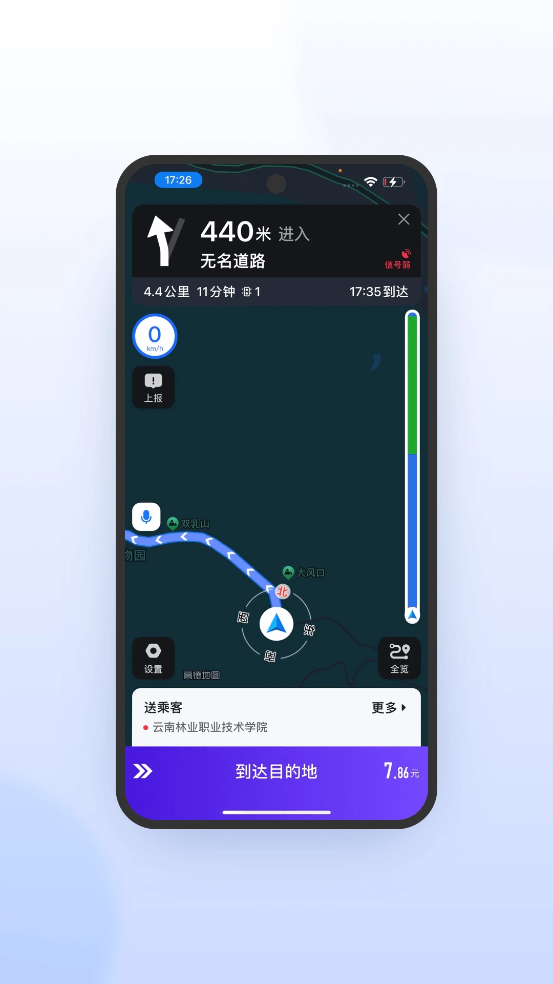 火箭出行车主端预览图
