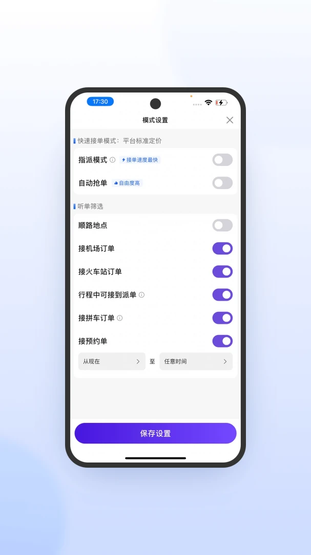 火箭出行车主端注册步骤