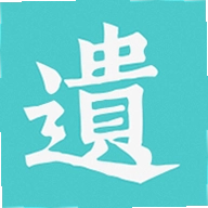 遗云字