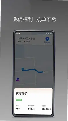 乖乖马司机预览图