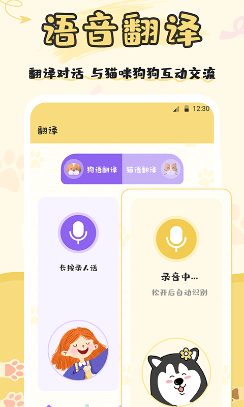 猫语交流翻译功能 猫语交流翻译功能