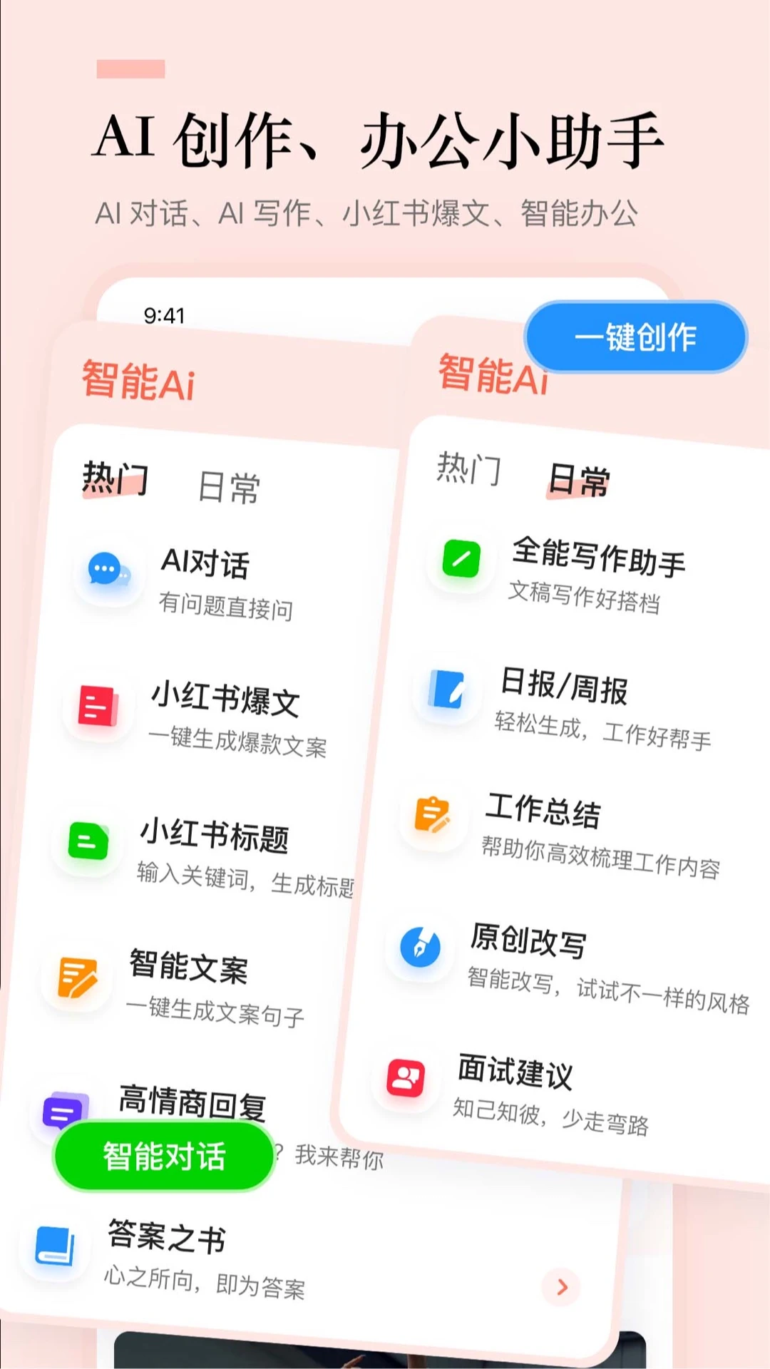 文案狗预览图