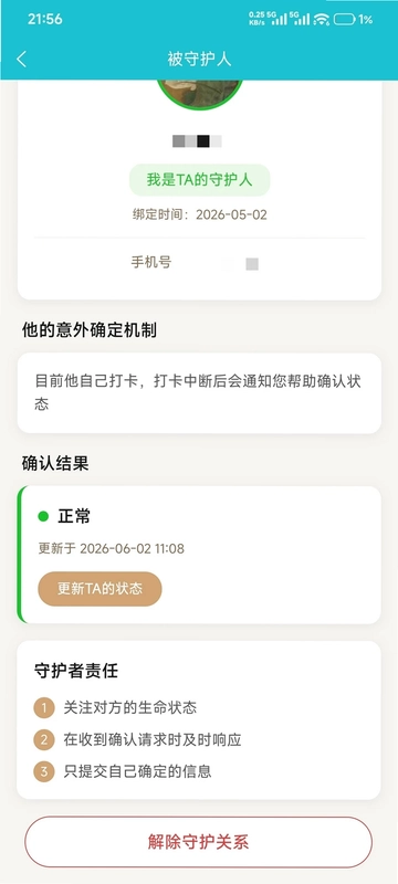 遗云字预览图