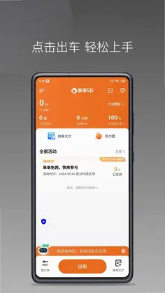 乖乖马司机预览图