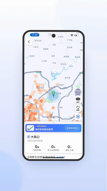 火箭出行车主端最新版预览图