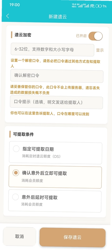 遗云字预览图