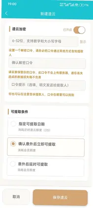 遗云字预览图