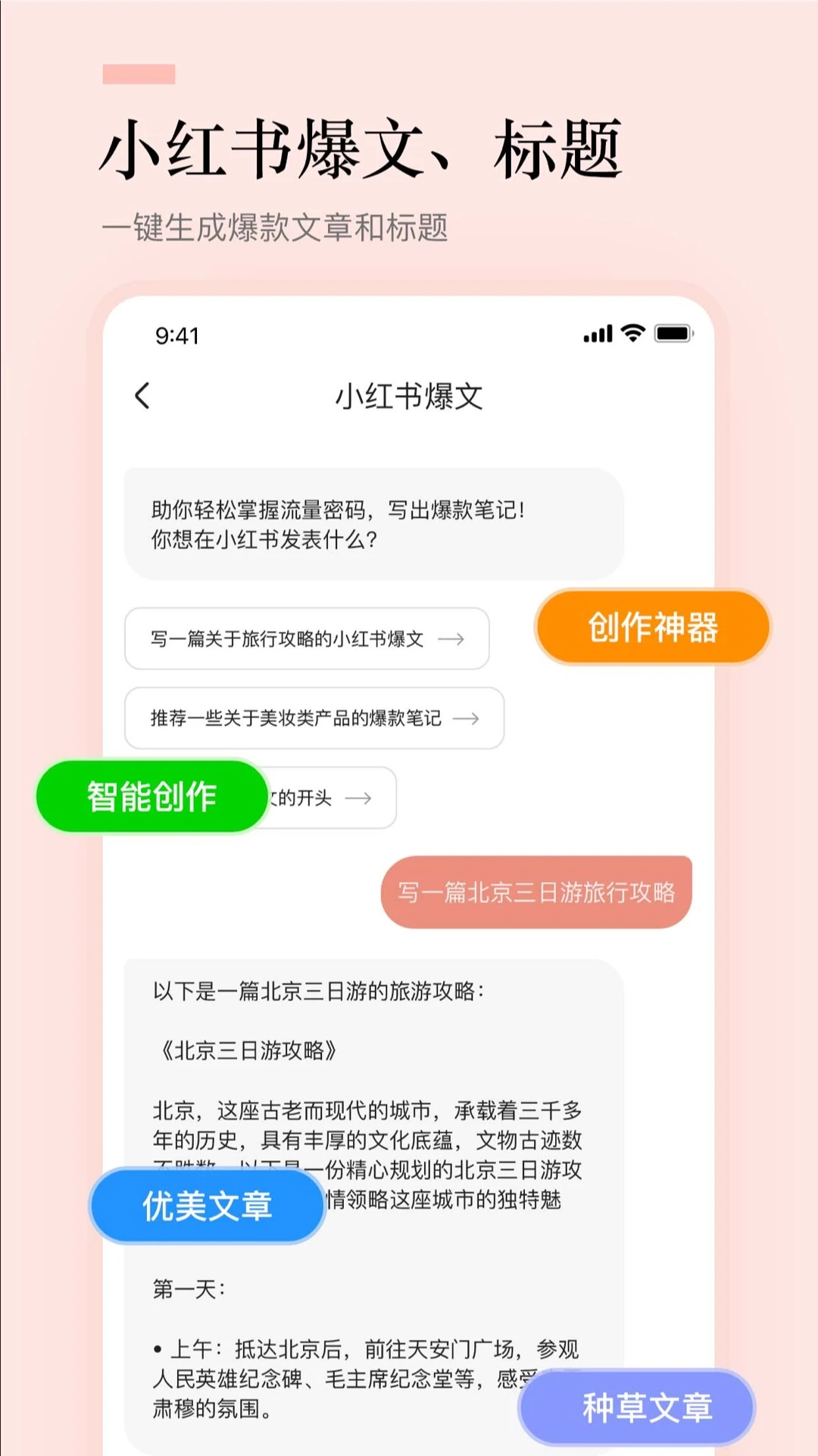 文案狗树洞配图