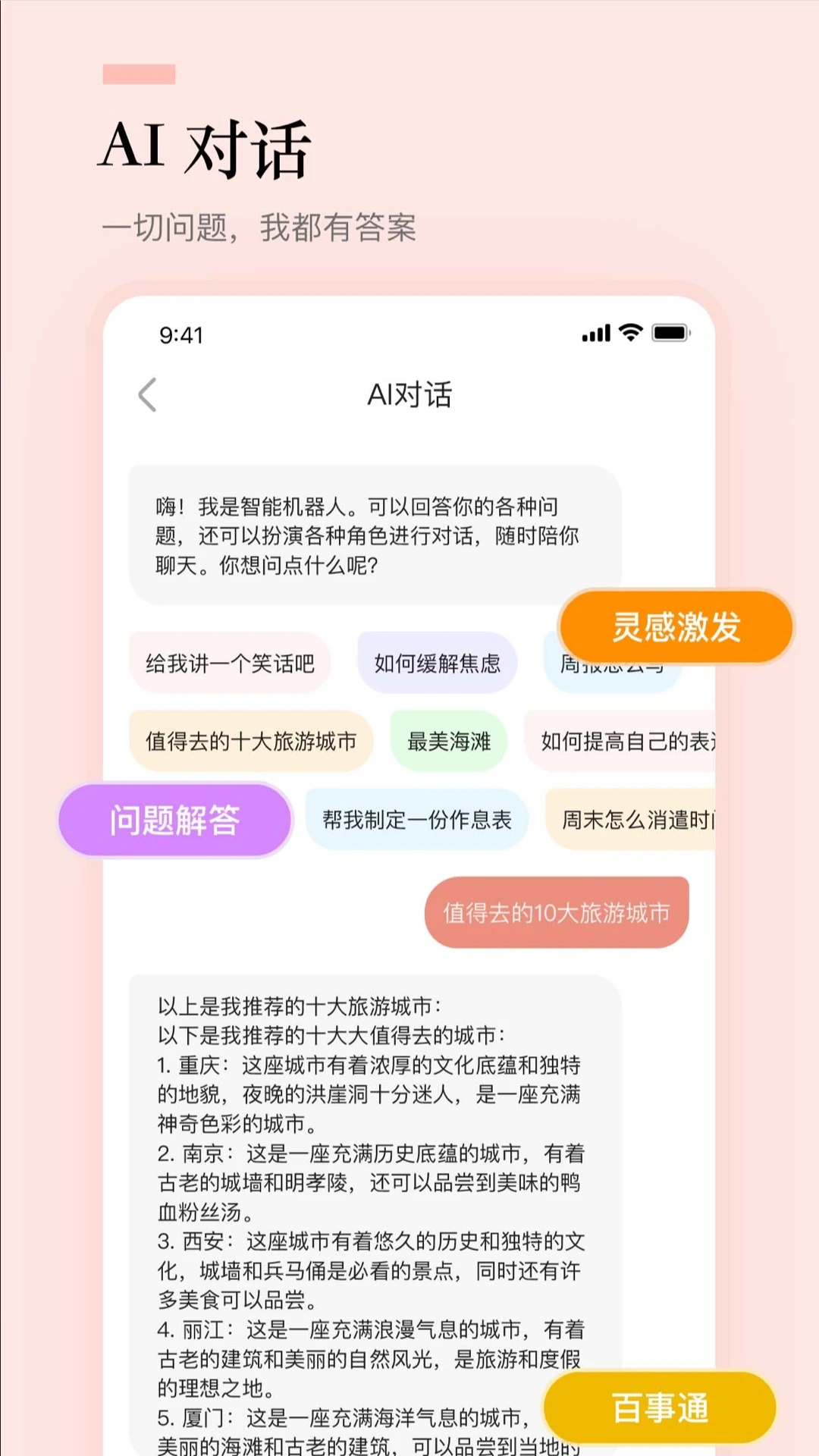 文案狗AI创作