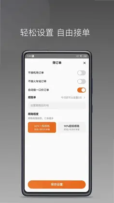 乖乖马司机预览图