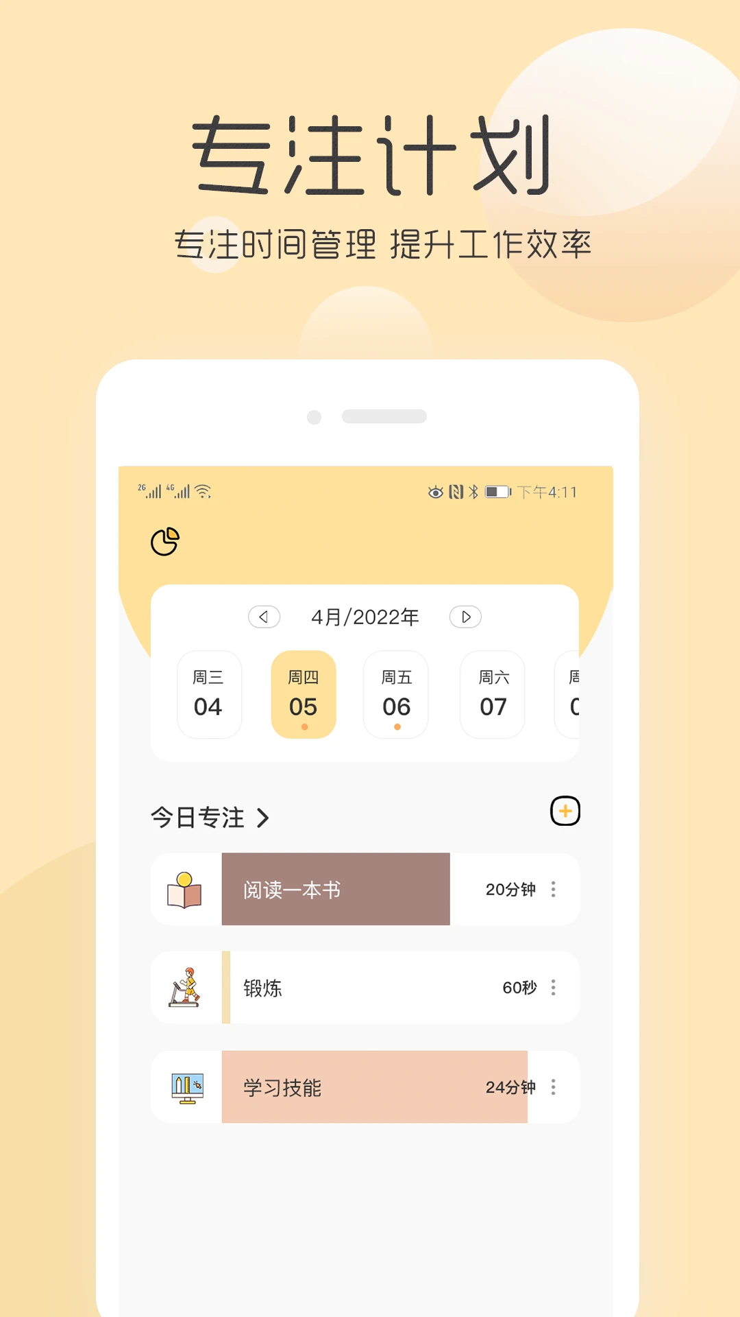 极简待办清单预览图
