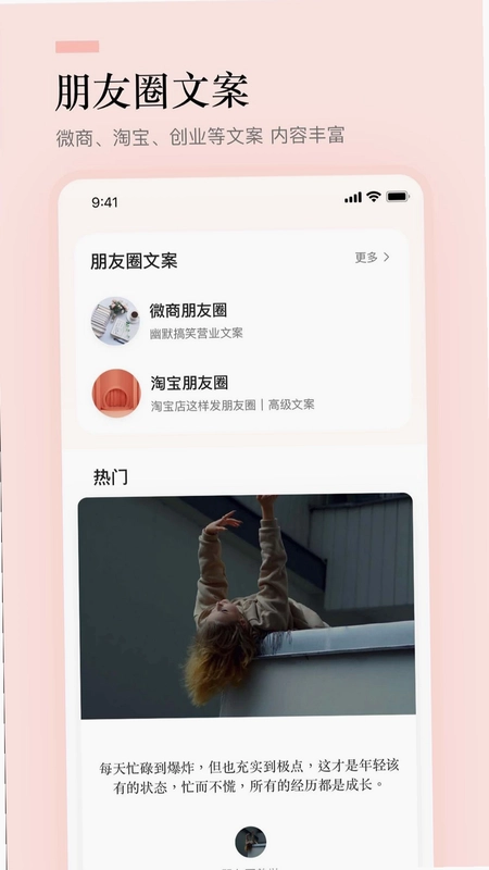 文案狗官方版预览图