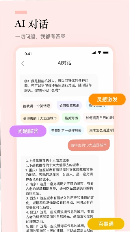 文案狗官方版预览图
