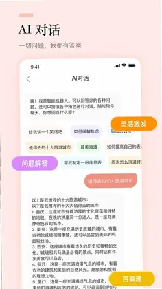 文案狗官方版预览图