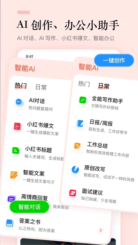 文案狗官方版预览图