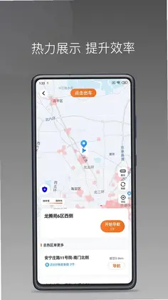 乖乖马司机预览图