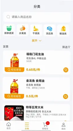 汇亿家预览图