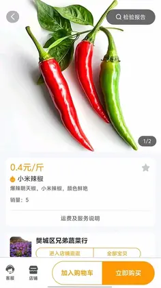 汇亿家预览图