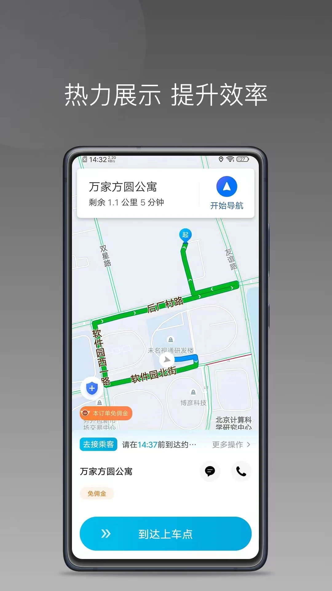 众车出行车主提现功能