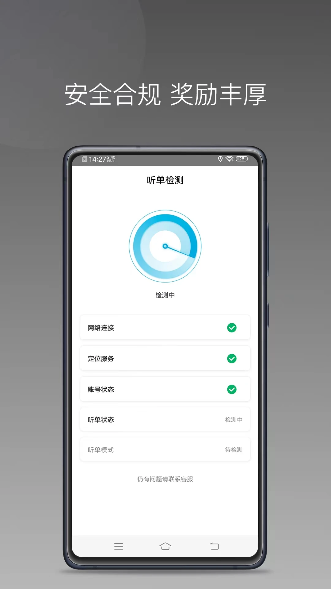 众车出行车主界面