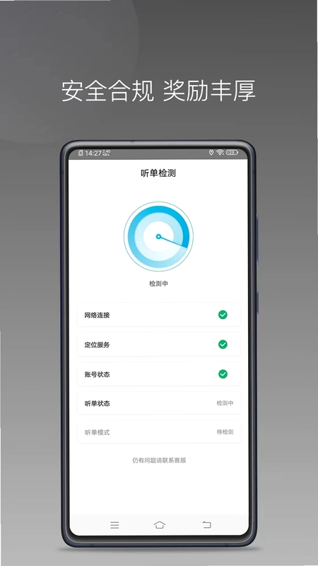 众车出行车主官方版预览图