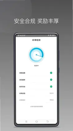 众车出行车主官方版预览图