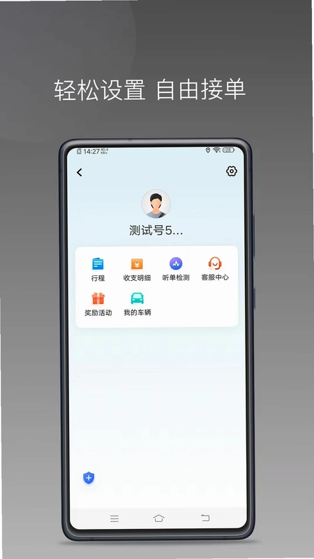 众车出行车主官方版预览图