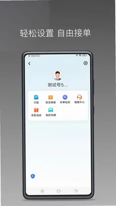 众车出行车主官方版预览图
